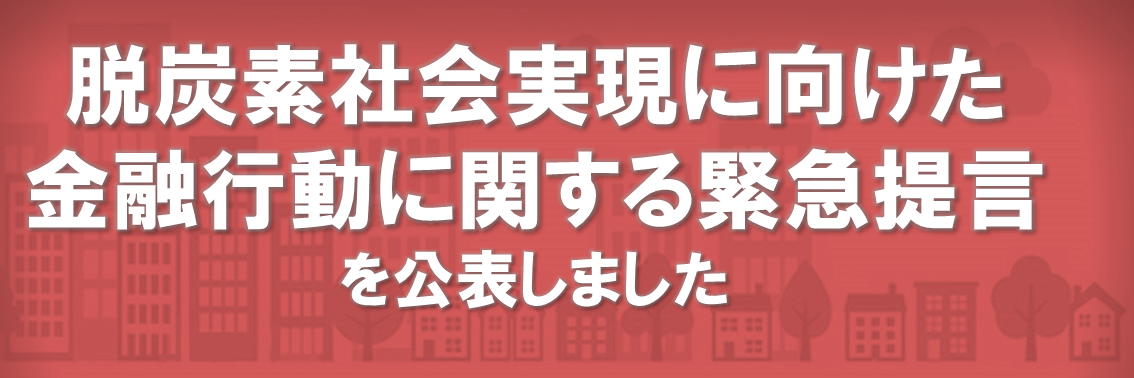 21世紀金融行動原則